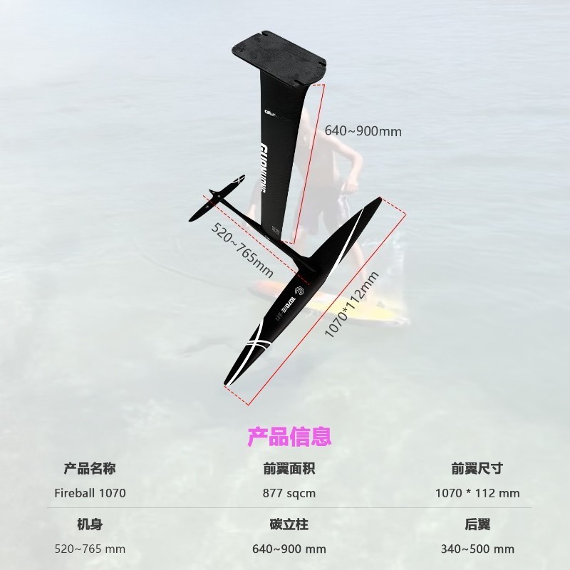 Полный карбоновый комплект из  – обзор и цена Hydrofoil Wing Set Carbon Fiber