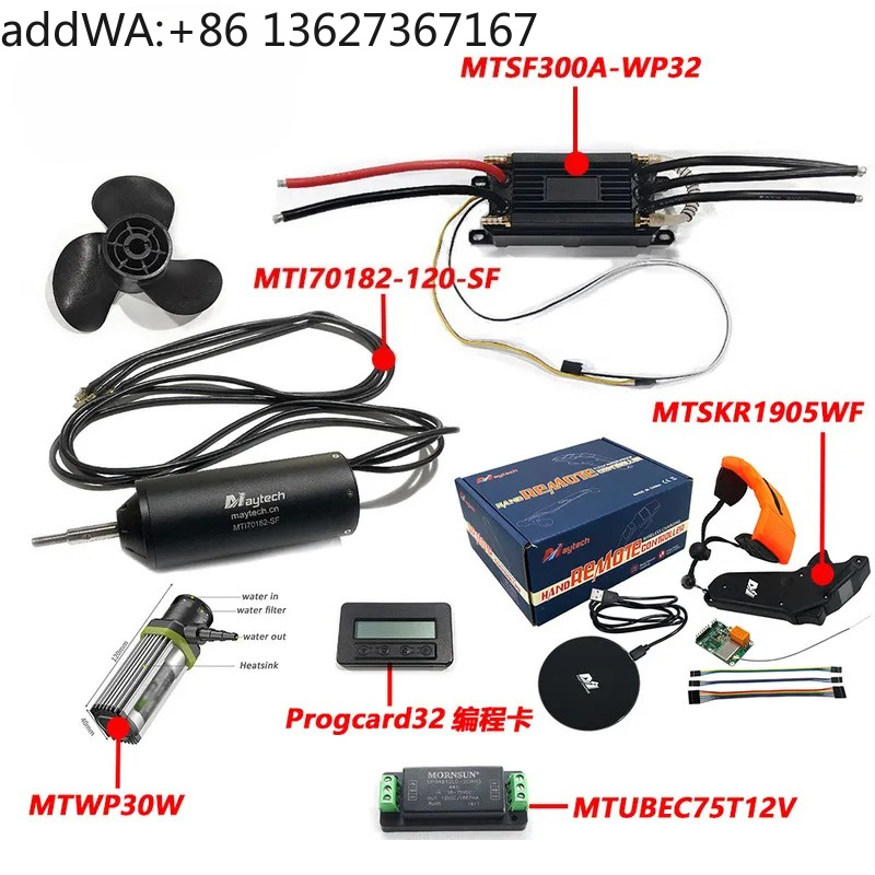 Мотор 9 кВт, регулятор скорост – обзор и цена Efoil Remote Control Waterproof